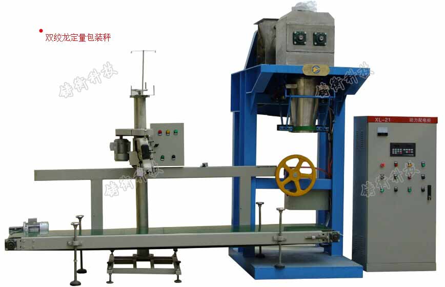 定量包裝秤
