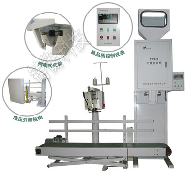 內(nèi)襯不銹鋼自動包裝秤