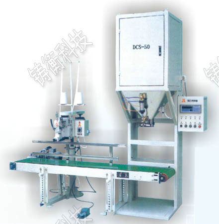 自動定量包裝秤