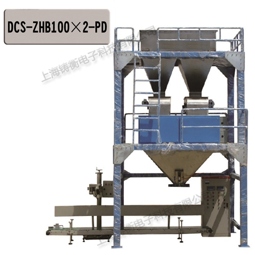斗式定量包裝秤