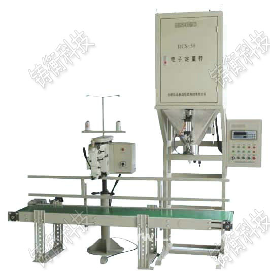 農(nóng)業(yè)肥料包裝秤